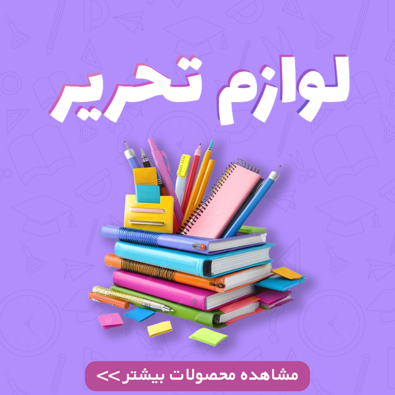 stationery